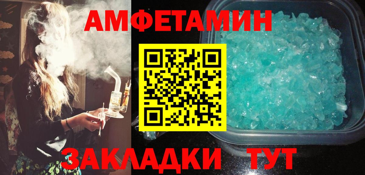 Александров  Амфетамин  Вход с VPN  АМФ 98% 