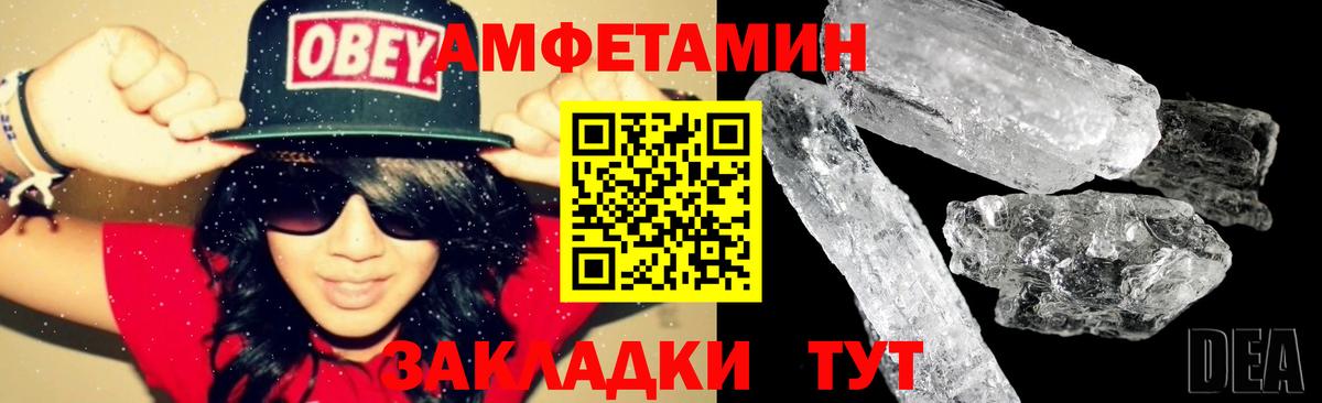 Amphetamine 98% Александров