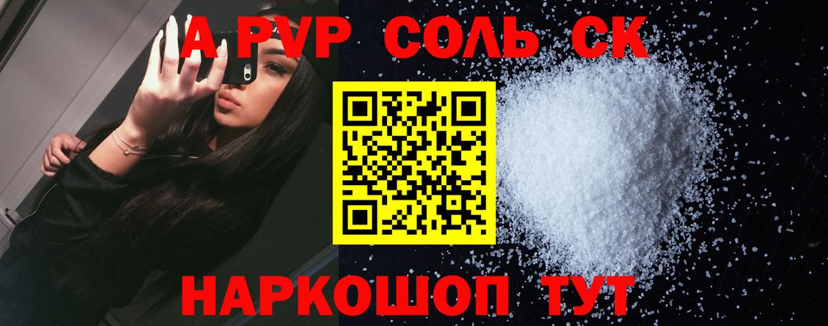 хочу наркоту  A-PVP  А ПВП VHQ  Вход с VPN  Александров  APVP мука  Alfa_PVP VHQ 