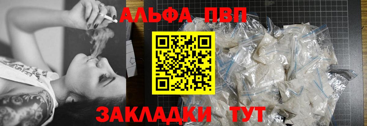 А ПВП мука Александров