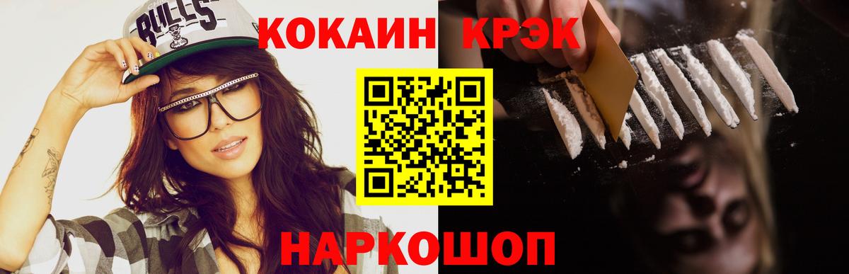 Александров  КОКАИН Боливия  Вход с VPN  COCAIN  Cocaine VHQ 