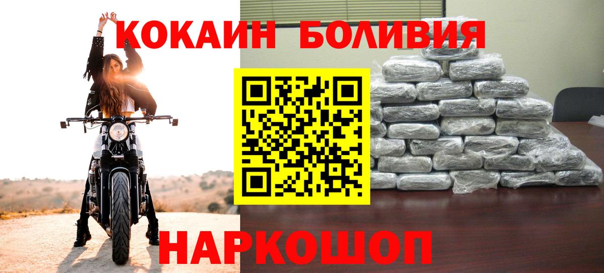 КОКАИН Колумбийский Александров