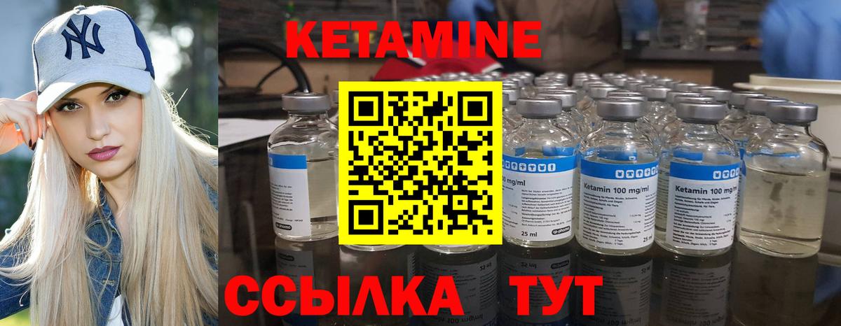 Александров  Кетамин VHQ  Вход с VPN 