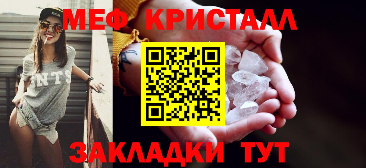 Александров  МЯУ-МЯУ  МЯУ-МЯУ VHQ  Вход с VPN  МЯУ-МЯУ кристаллы 