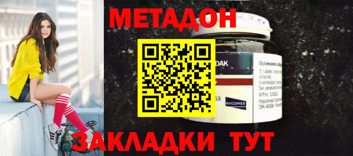 МЕТАДОН белоснежный  МЕТАДОН methadone  Александров  ОМГ ОМГ зеркало  Вход с VPN 