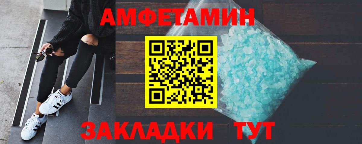 Александров  МЕТАМФЕТАМИН мет  Вход с VPN 