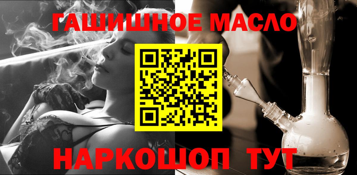 Дистиллят ТГК гашишное масло  Вход с VPN  Александров  Дистиллят ТГК вейп 