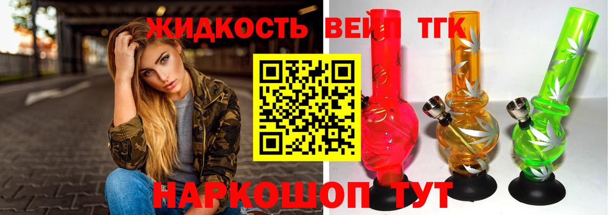 ТГК Wax Александров